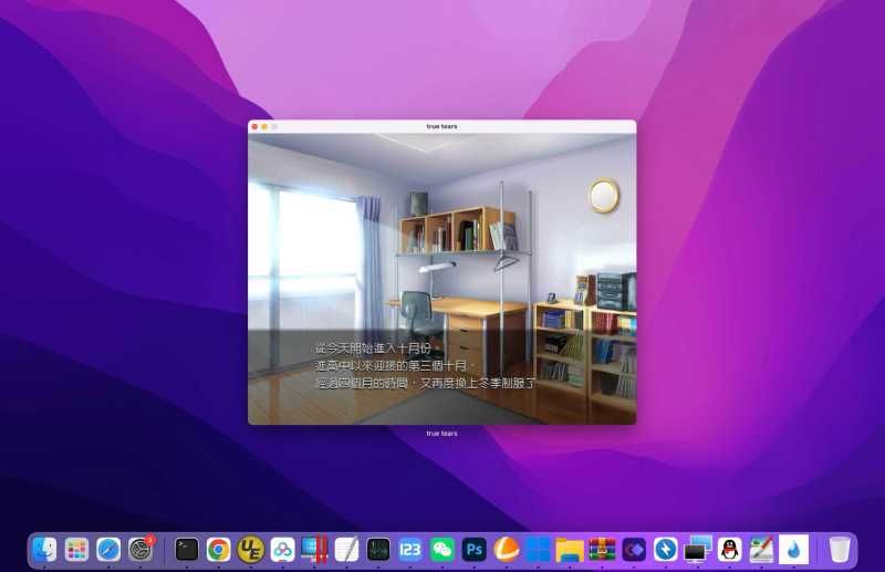 真实之泪 for Mac Ture Tears v1.0 中文移植版 - 苹果电脑 - Mac宇宙