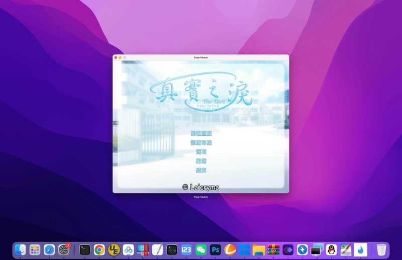 真实之泪 for Mac Ture Tears v1.0 中文移植版