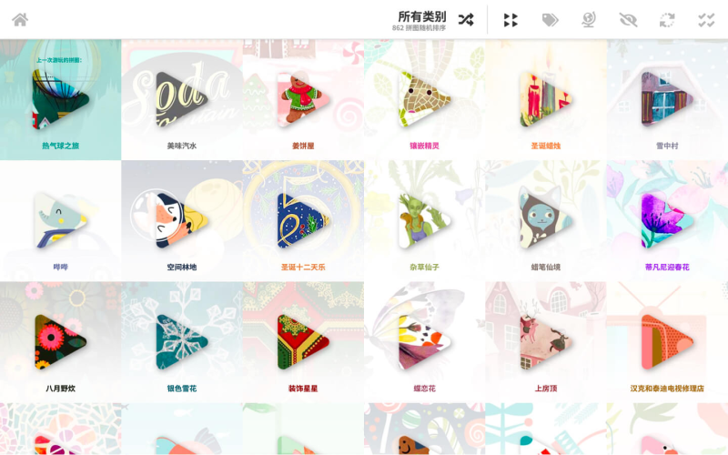花样拼绘 for Mac Patterned v6.0 中文原生版