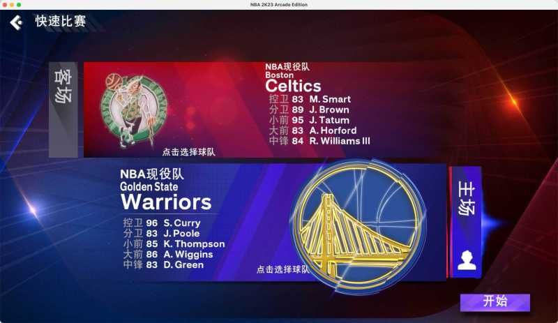 NBA 2K23 Arcade Edition for Mac v1.40 中文原生版