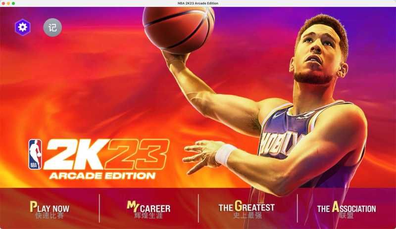 【A245】NBA 2K23 Arcade Edition for Mac v1.40 中文原生版