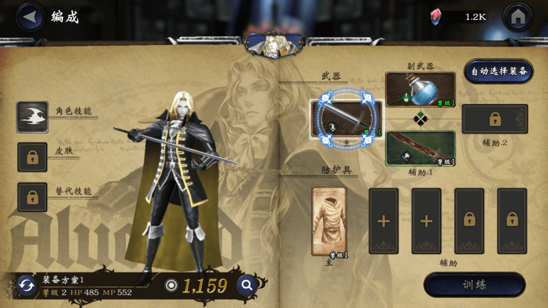 恶魔城:魂之魔法书 for Mac Castlevania Grimoire of Souls v1.4.2 中文原生版 恶魔城:魂之魔法书 for Mac Castlevania: Grimoire of Souls v1.4.2 中文原生版