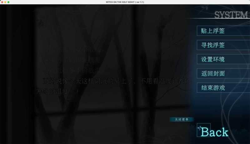 魔法使之夜 for Mac WITCH ON THE HOLY NIGHT v1.1 中文移植版 魔法使之夜 for Mac WITCH ON THE HOLY NIGHT v1.1 中文移植版