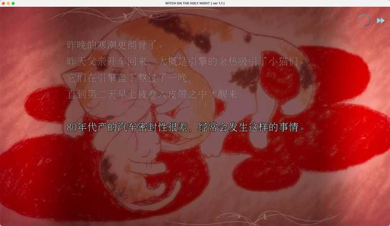 魔法使之夜 for Mac WITCH ON THE HOLY NIGHT v1.1 中文移植版 魔法使之夜 for Mac WITCH ON THE HOLY NIGHT v1.1 中文移植版