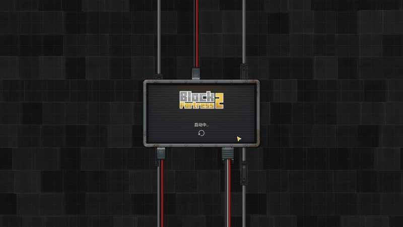 方块堡垒2 Block Fortress 2 for Mac v2025.08.01 中文原生版