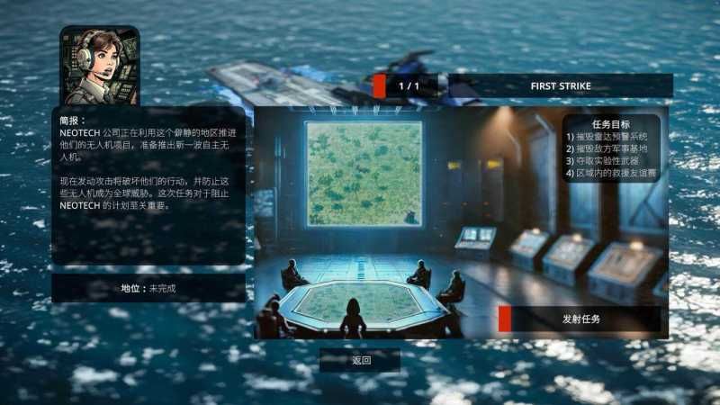 反射单元:突击行动 Reflex Unit: Strike Ops for Mac v1.0.0 中文原生版