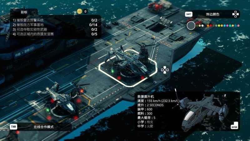 反射单元:突击行动 Reflex Unit: Strike Ops for Mac v1.0.0 中文原生版