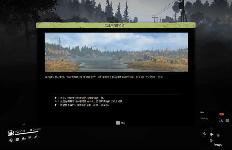 雪地奔驰 for Mac SnowRunner v27.1 中文原生版 附DLC