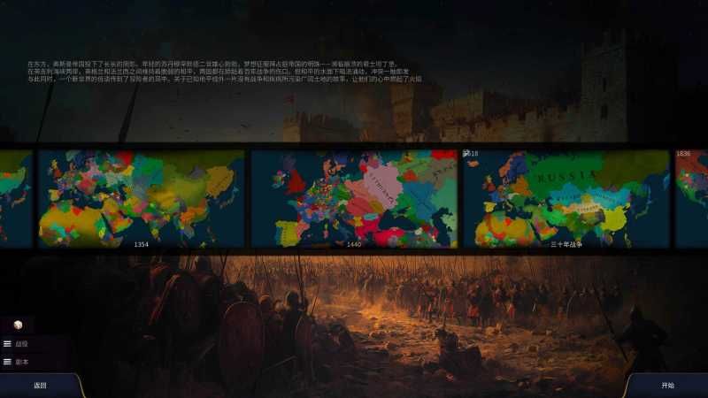 历史时代3 Age of History 3 for Mac v2025.07.28 中文原生版