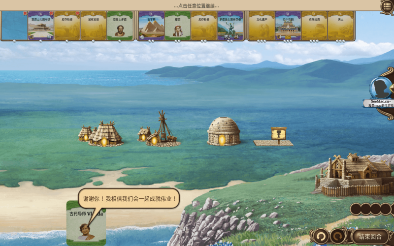 历史巨轮 for Mac Through the Ages v2.19.1035 中文原生版 含DLC