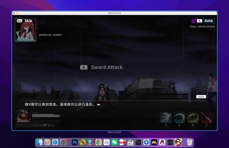 项目赛娜 for Mac Project Sena v1.301 中文移植版+mac版+pc版