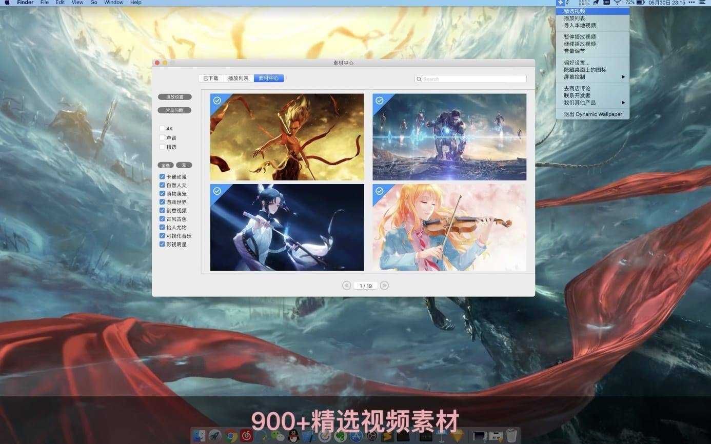 【R20】Dynamic Wallpaper for Mac v23.9 4K动态视频壁纸