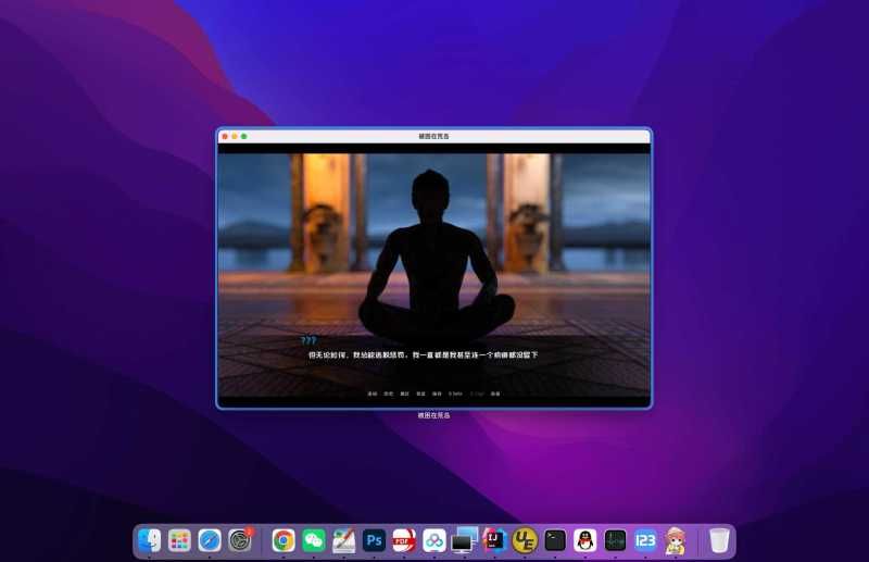 被困在荒岛 for Mac The Intoxicating Flavor v0.11.4 中文移植版 被困在荒岛 for Mac The Intoxicating Flavor v0.11.4 中文移植版 - 苹果电脑 - Mac宇宙