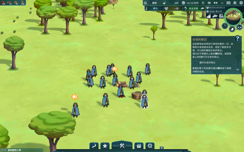 漂泊牧歌 The Wandering Village for Mac v1.1.3 中文原生版