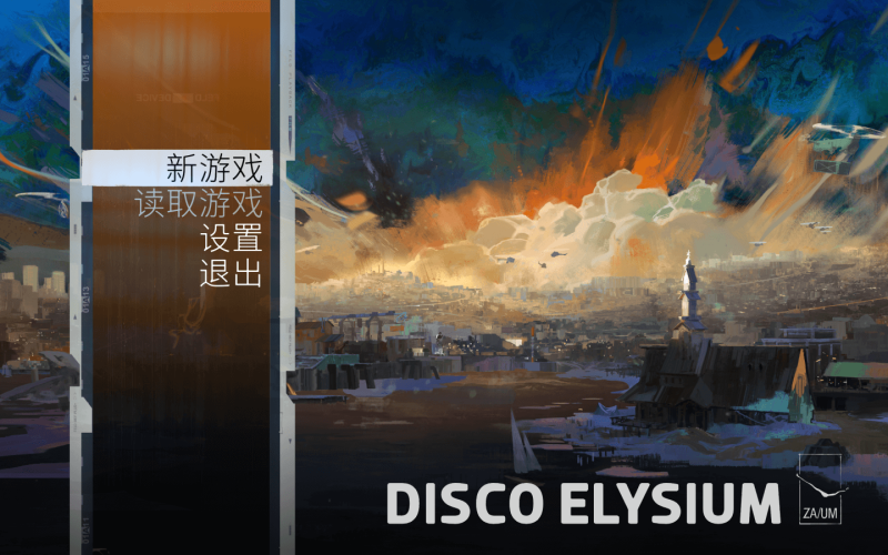 极乐迪斯科:最终剪辑版 for Mac Disco Elysium – The Final Cut vMACa0a062f8 中文原生版