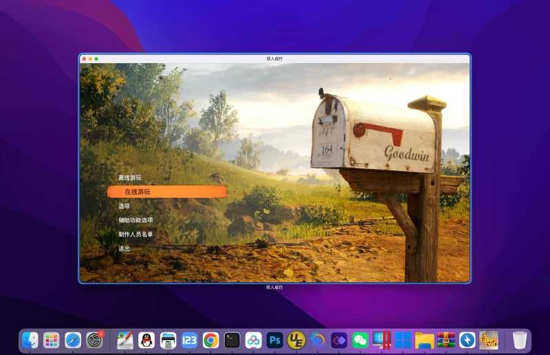 双人成行 for Mac It Takes Two v1.0.0.4 中文移植版 双人成行 for Mac It Takes Two v1.0.0.4 中文移植版 - 苹果电脑 - Mac宇宙