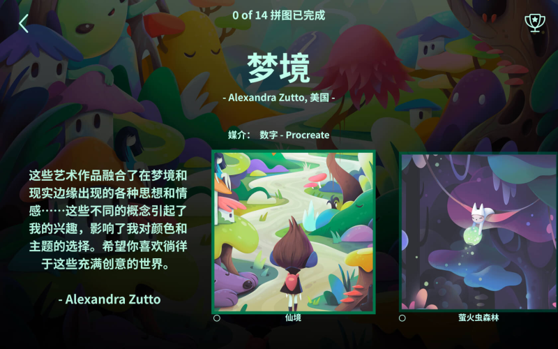 插画故事 for Mac v1.9.3 Illustrated 中文原生版 插画故事 for Mac v1.9.3 Illustrated 中文原生版