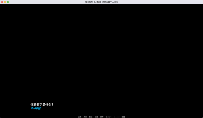 校长先生 for Mac The Head master v0.14b 中文移植版