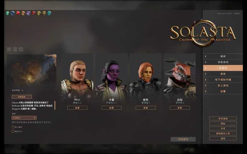 索拉斯塔:法师之冠 Solasta Crown of the Magister for Mac v1.5.97 中文原生版 含全部DLC 索拉斯塔:法师之冠 for Mac Solasta: Crown of the Magister v1.5.97 中文原生版 含全部DLC