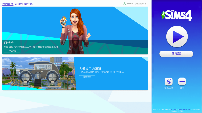 【A228】模拟人生4  for Mac The Sims 4 v1.104.58.1230 中文原生版含DLC可联机