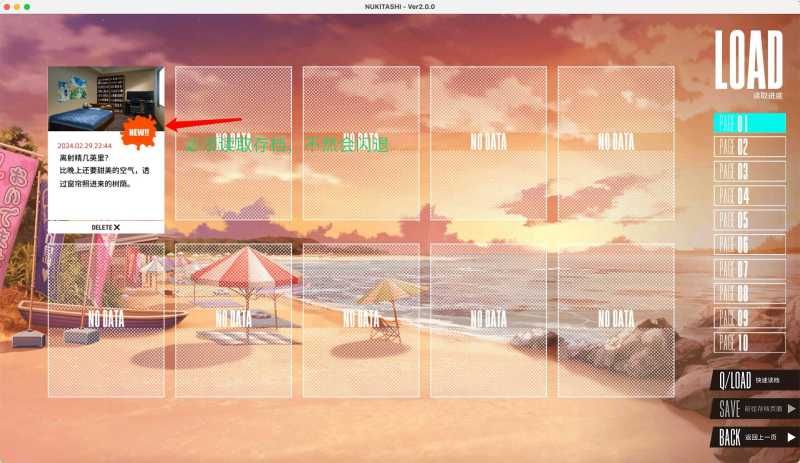 拔作岛 for Mac NUKITASHI v2.01 中文移植版 拔作岛 for Mac NUKITASHI v2.01 中文移植版