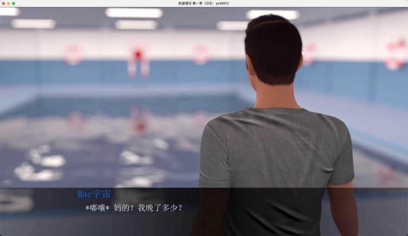 欲望理论-第一季 for Mac v2.5.0 Lust Theory – Season 1 中文原生版 欲望理论-第一季 for Mac v2.5.0 Lust Theory – Season 1 中文原生版