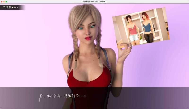 欲望理论-第一季 for Mac v2.5.0 Lust Theory – Season 1 中文原生版 欲望理论-第一季 for Mac v2.5.0 Lust Theory – Season 1 中文原生版