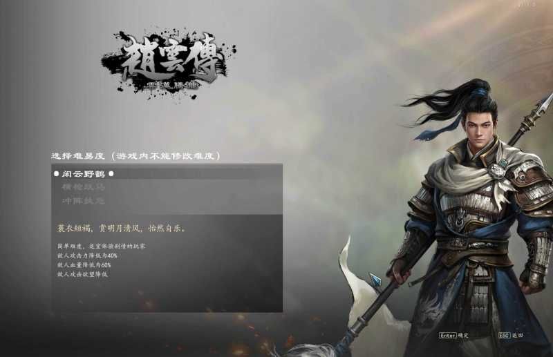 赵云传:云汉腾龙 for Mac Three Kingdoms Zhao Yun v1.1.5 中文移植版 赵云传:云汉腾龙 for Mac Three Kingdoms Zhao Yun v1.1.5 中文移植版