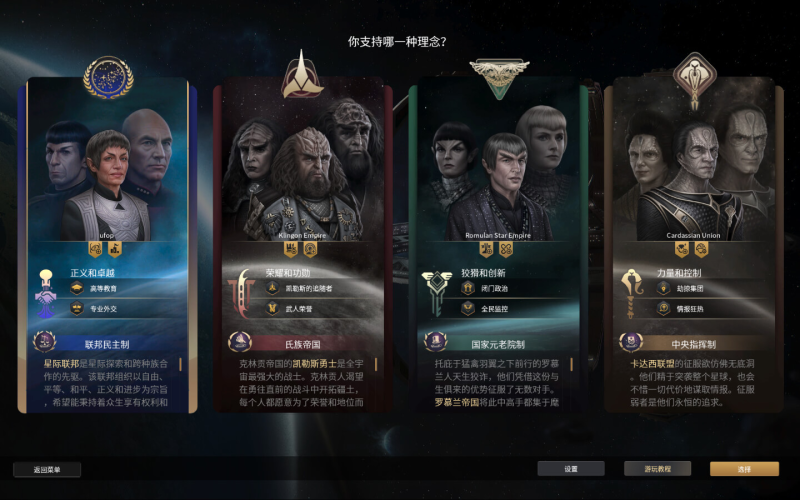星际迷航:无限 for Mac Star Trek Infinite v1.0.7 中文原生版 星际迷航:无限 for Mac Star Trek: Infinite v1.0.7 中文原生版
