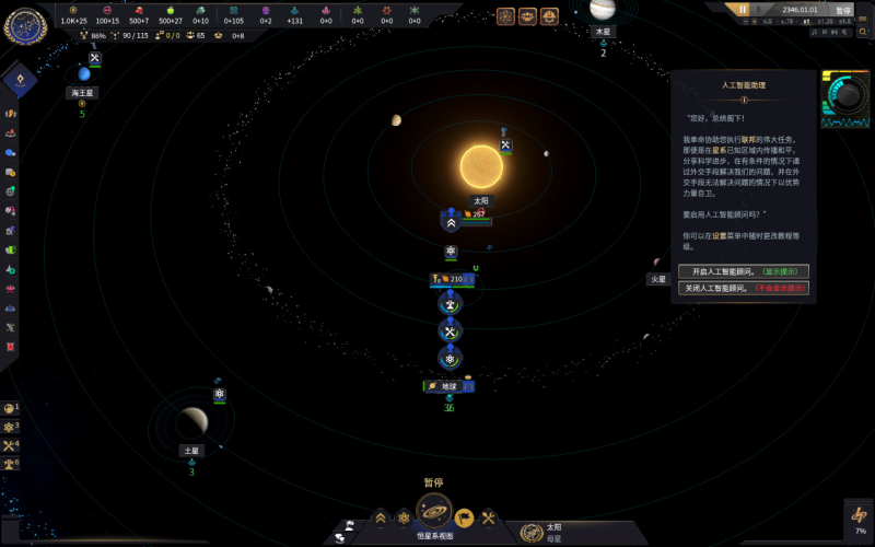 星际迷航:无限 for Mac Star Trek Infinite v1.0.7 中文原生版 星际迷航:无限 for Mac Star Trek: Infinite v1.0.7 中文原生版