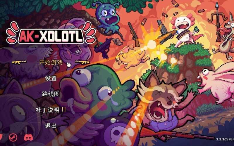 【A207】AK蝾螈大作战 for Mac Ak-xolotl v2.0.16688 中文原生版