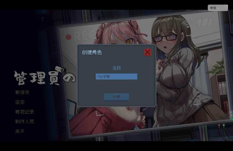 管理员的窥视 for Mac Peeping Dorm Manager Build.13124334 中文移植版【mac+win版本】 管理员的窥视 for Mac Peeping Dorm Manager Build.13124334 中文移植版 - 苹果电脑 - Mac宇宙