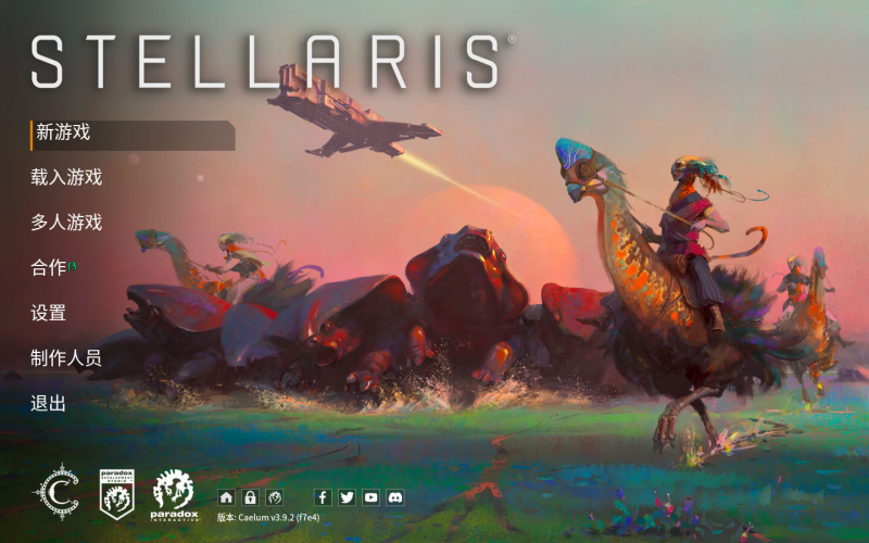 【A199】群星 Stellaris for Mac v4.1.3 中文原生版 含全部DLC