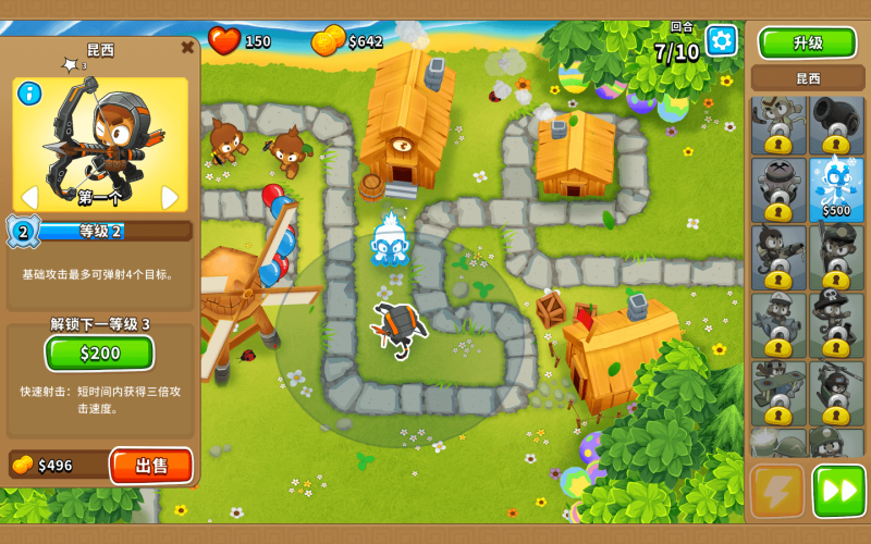 气球塔防6 for Mac Bloons TD 6 v45.0 中文原生版 气球塔防6 for Mac Bloons TD 6 v45.0 中文原生版 - 苹果电脑 - Mac宇宙