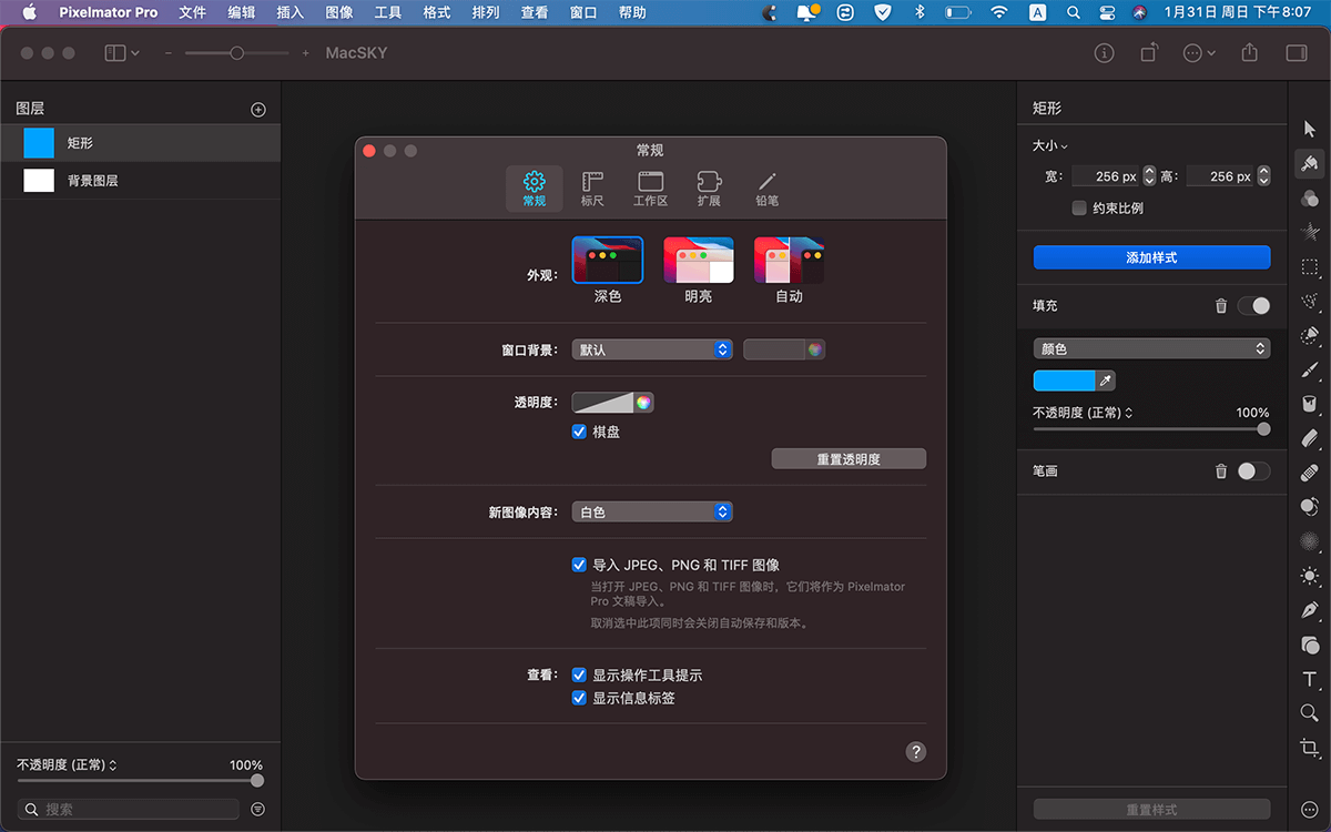 Pixelmator Pro 图形设计 第1张-Mac猫