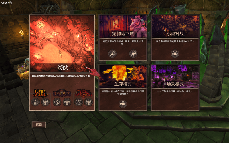 地下城争夺战 War for the Overworld for Mac v2.1.3f1a 中文原生版 附DLC 地下城争夺战 for Mac War for the Overworld v2.1.2a 中文原生版 附DLC - 苹果电脑 - Mac宇宙