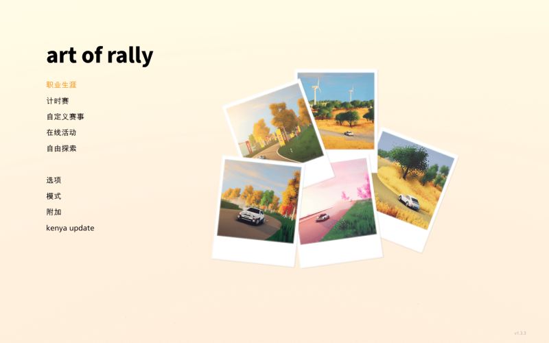 拉力赛艺术 for Mac Art of rally v1.5.7 中文原生版 附DLC