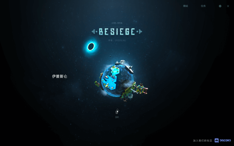 围攻 for Mac Besiege v1.60-22044 中文原生版 围攻 for Mac Besiege v1.60-22044 中文原生版 - 苹果电脑 - Mac宇宙