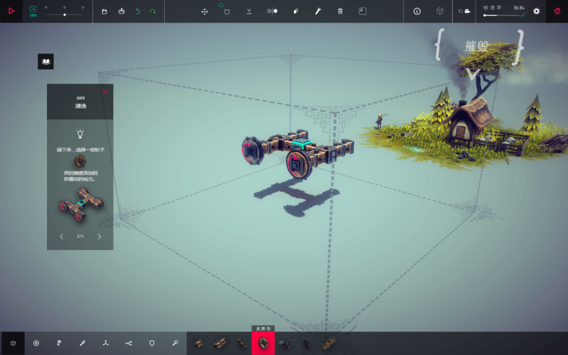 围攻 for Mac Besiege v1.60-22044 中文原生版 围攻 for Mac Besiege v1.60-22044 中文原生版 - 苹果电脑 - Mac宇宙
