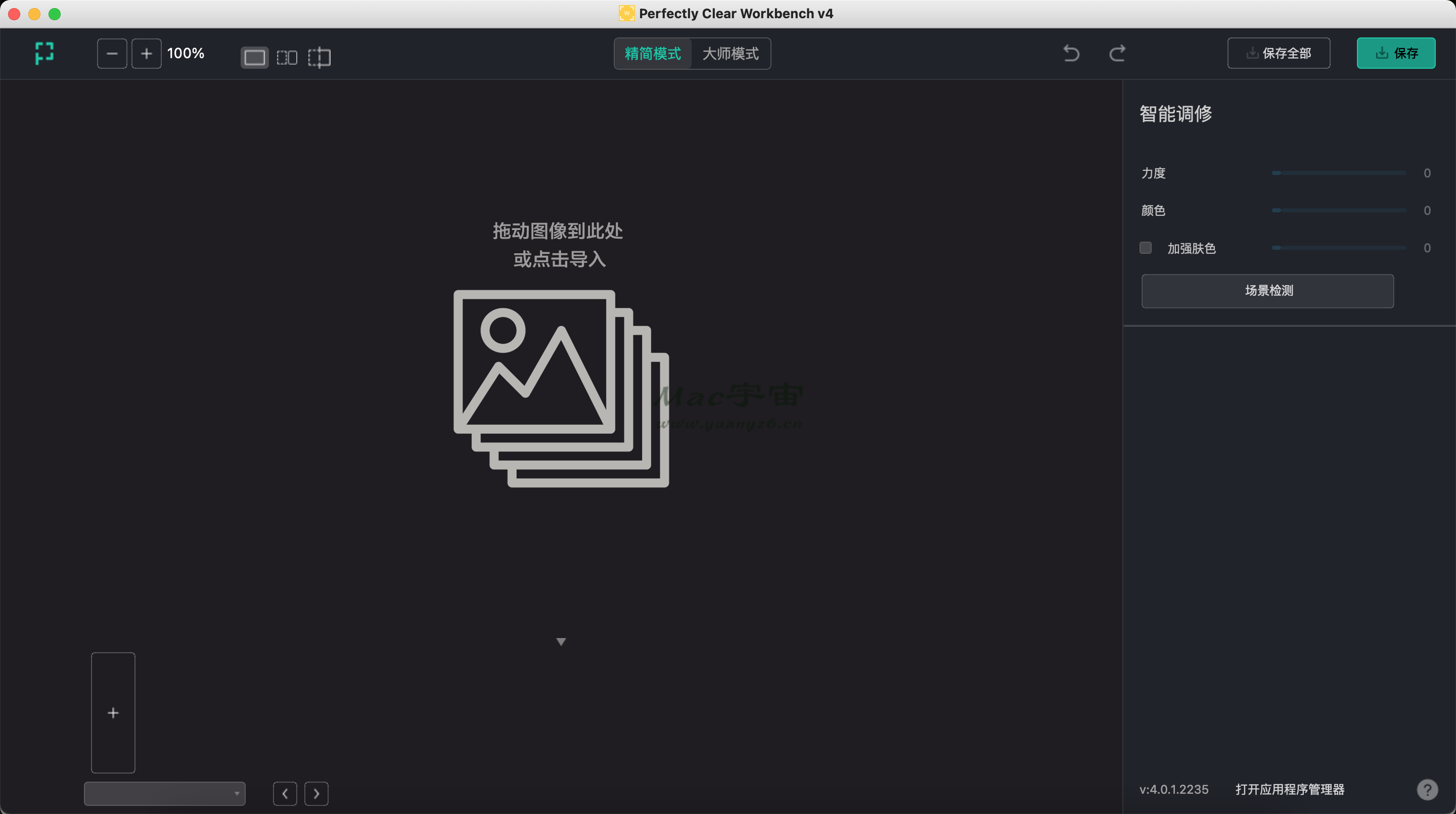 Perfectly Clear Workbench 图片处理 第1张-Mac宇宙