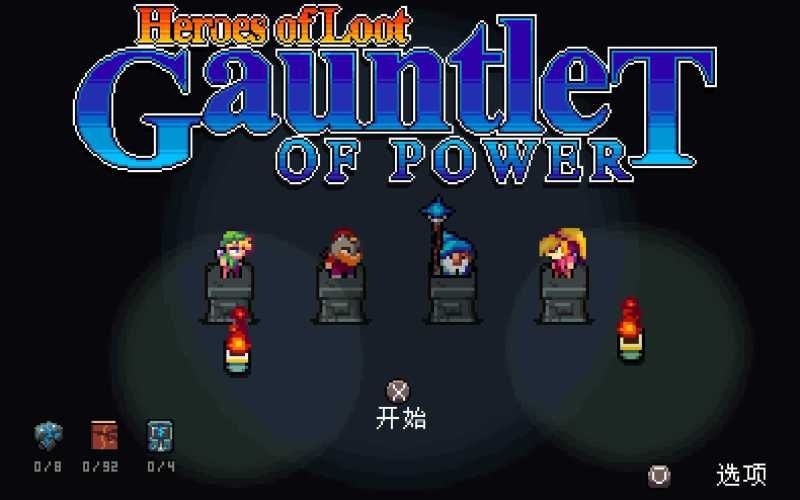 寻宝英雄:力量手套 for Mac Heroes Of Loot Gauntlet Of Power v1.4.0 中文原生版 寻宝英雄:力量手套 for Mac Heroes Of Loot: Gauntlet Of Power v1.4.0 中文原生版 - 苹果电脑 - Mac宇宙