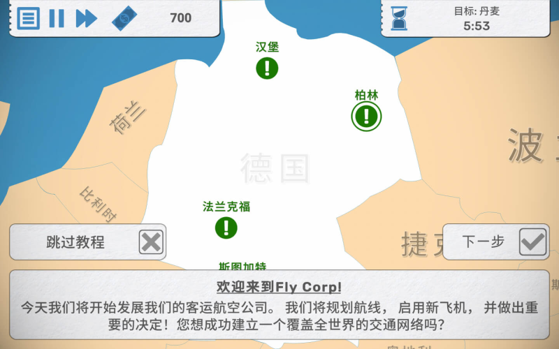 飞飞公司 for Mac Fly Corp v1.5.1 中文原生版 飞飞公司 for Mac Fly Corp v1.5.1 中文原生版 - 苹果电脑 - Mac宇宙