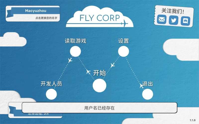 飞飞公司 for Mac Fly Corp v1.5.1 中文原生版 飞飞公司 for Mac Fly Corp v1.5.1 中文原生版 - 苹果电脑 - Mac宇宙
