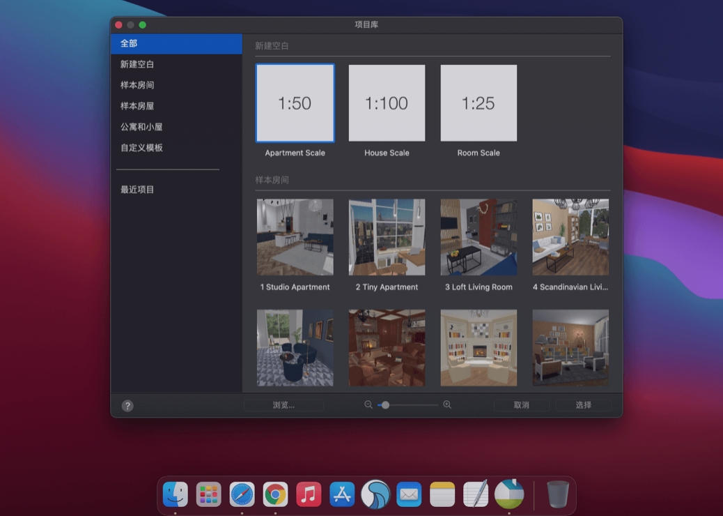 Live Home 3D Pro for Mac v4.10.4 中文版 强大高级的室内设计软件