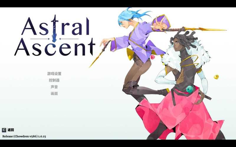【A175】星界战士 Astral Ascent for Mac v1123 中文原生版