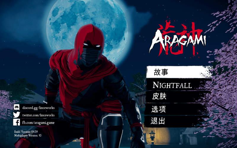 荒神 for Mac Aragami 1.09.10 (21440) fix 中文原生版 荒神 for Mac Aragami 1.09.10 (21440) fix 中文原生版 - 苹果电脑 - Mac宇宙