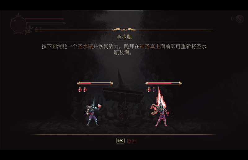 神之亵渎2 for Mac Blasphemous 2 v2.0.0 中文移植版 神之亵渎2 for Mac Blasphemous 2 v2.0.0 中文移植版 - 苹果电脑 - Mac宇宙