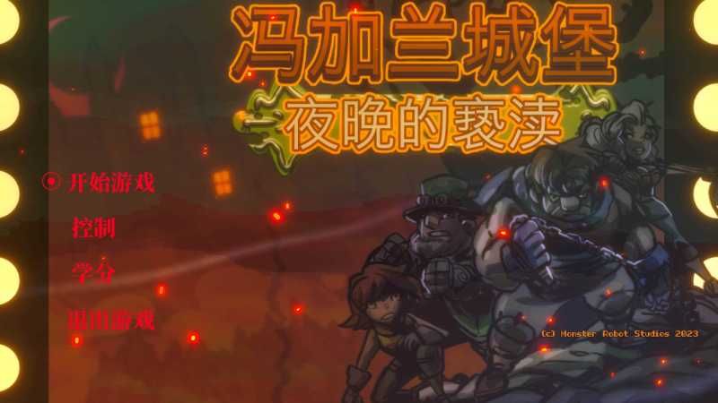 冯加兰城堡 夜晚的亵渎 for Mac VonGarland Castle Sacrilege of the Night v2024.05.25 中文原生版 冯加兰城堡:夜晚的亵渎 for Mac VonGarland Castle : Sacrilege of the Night v2024.05.25 中文原生版 - 苹果电脑 - Mac宇宙