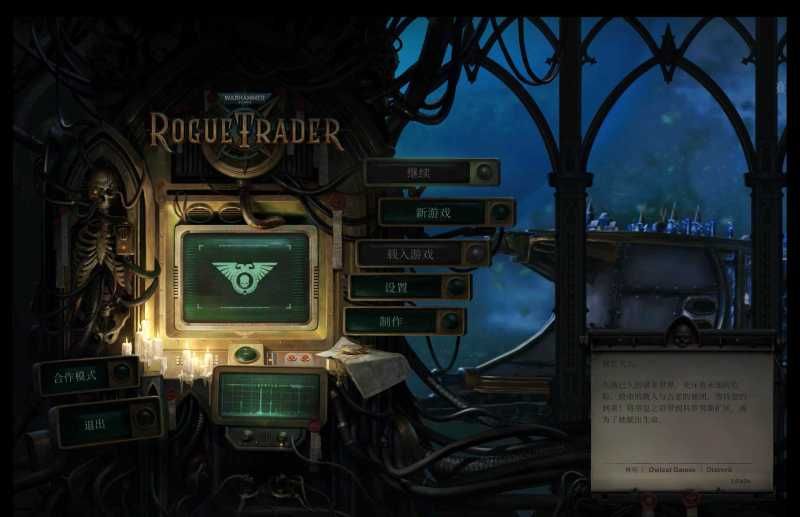 【A169】战锤40K：行商浪人 Warhammer 40,000  Rogue Trader for Mac v1.4.1.83 中文原生版