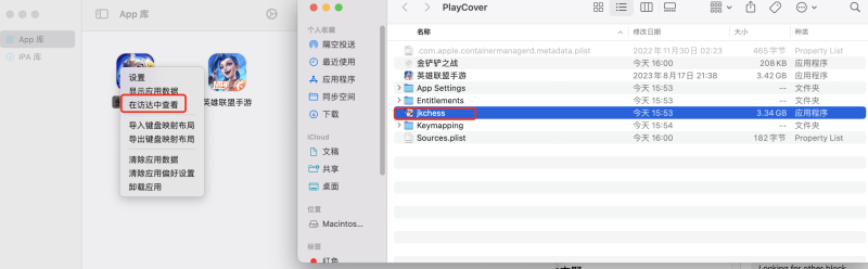 金铲铲之战 for Mac IOS转Mac版 多人对战网游 金铲铲之战 for Mac IOS转Mac版 多人对战网游 - 苹果电脑 - Mac宇宙